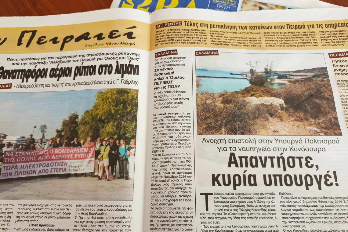 Διαβάστε σήμερα &quot;Εν Πειραιεί&quot; στην Ελεύθερη Ωρα