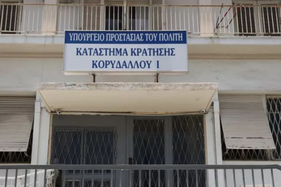 Ανοίγει ο δρόμος για τη μετεγκατάσταση των Φυλακών Κορυδαλλού
