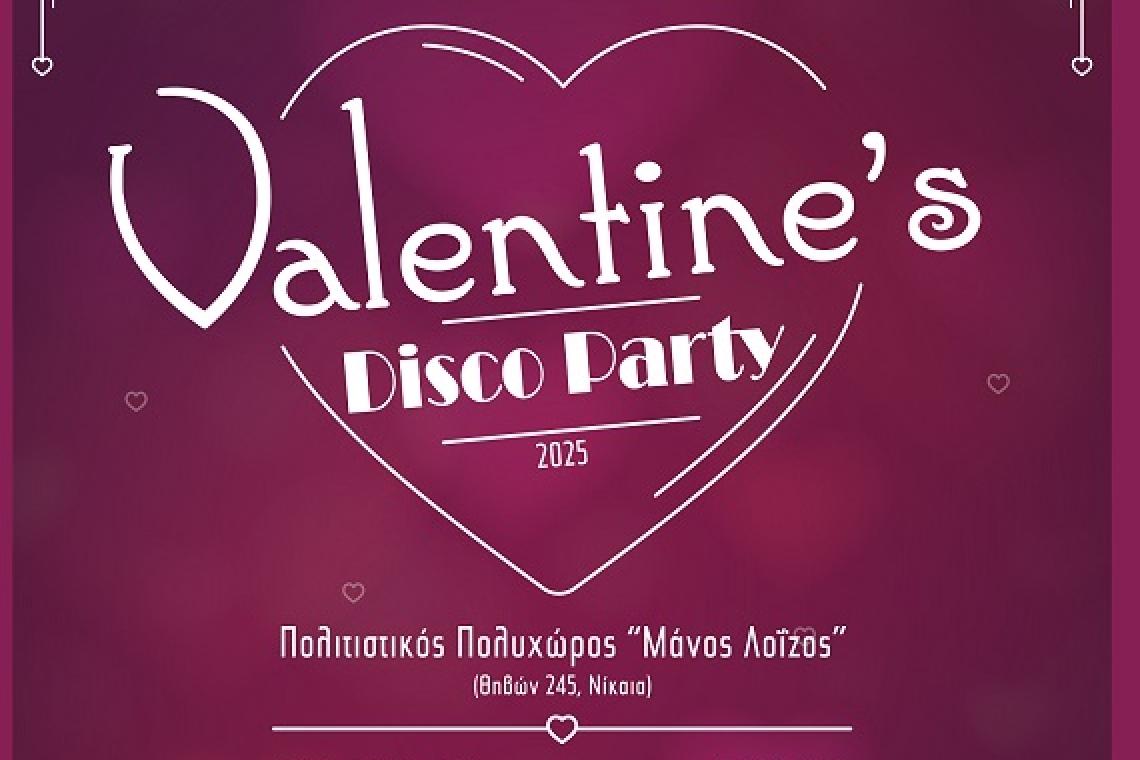 Νίκαια: Valentine’s Disco Party στον Πολυχώρο «Μάνος Λοΐζος»