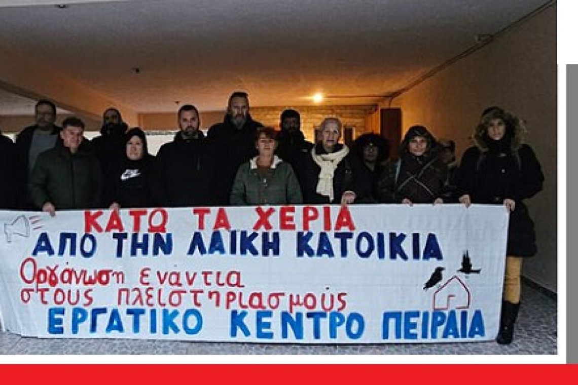 Ο Δήμος Περάματος πετάει στον δρόμο πολυμελή οικογένεια... για το σχέδιο πόλης