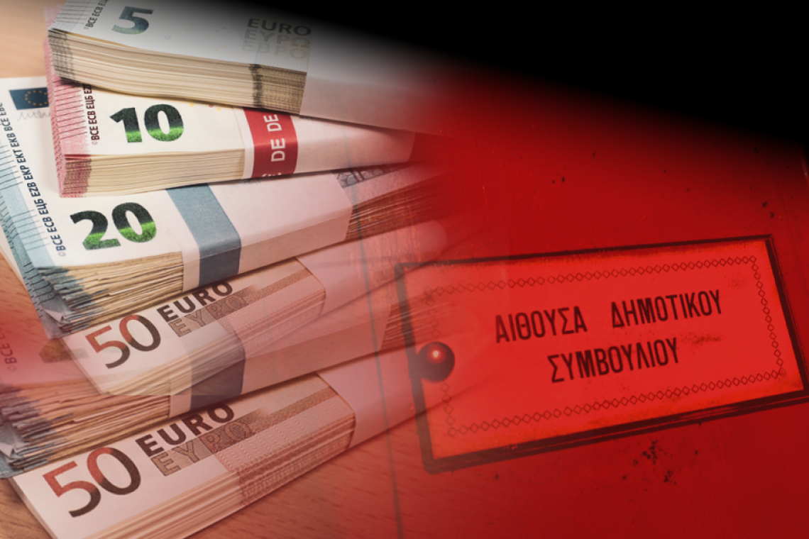 Κερατσίνι: &quot;Διαγράψτε τα χρέη των οικονομικά αδύναμων&quot;