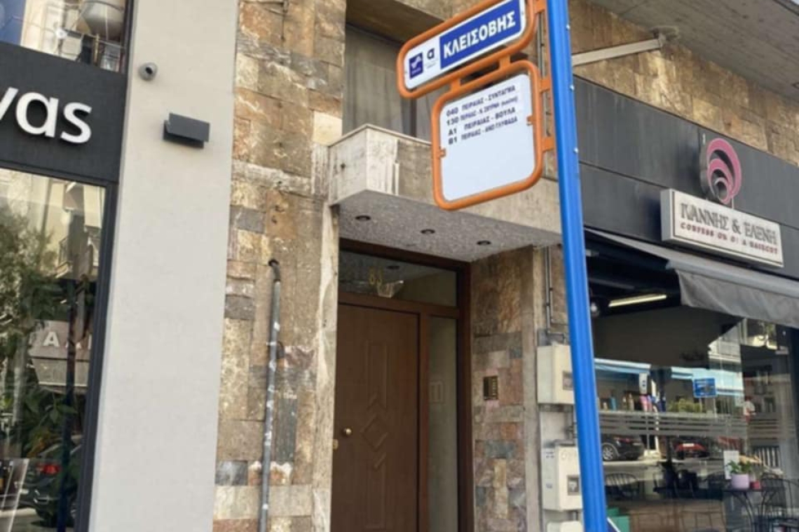 Κυκλοφοριακές παρεμβάσεις από τον Δήμο Πειραιά στην οδό Κλεισόβης