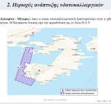 Και ιχθυοκαλλιέργειες, και αιολικά πάρκα στη Σαλαμίνα, κύριε Δήμαρχε;