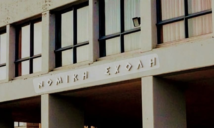 Ηλίας Κλάππας: Αδιανόητη η απόφαση του Υπ. Παιδείας για διπλασιασμό των νομικών σχολών 