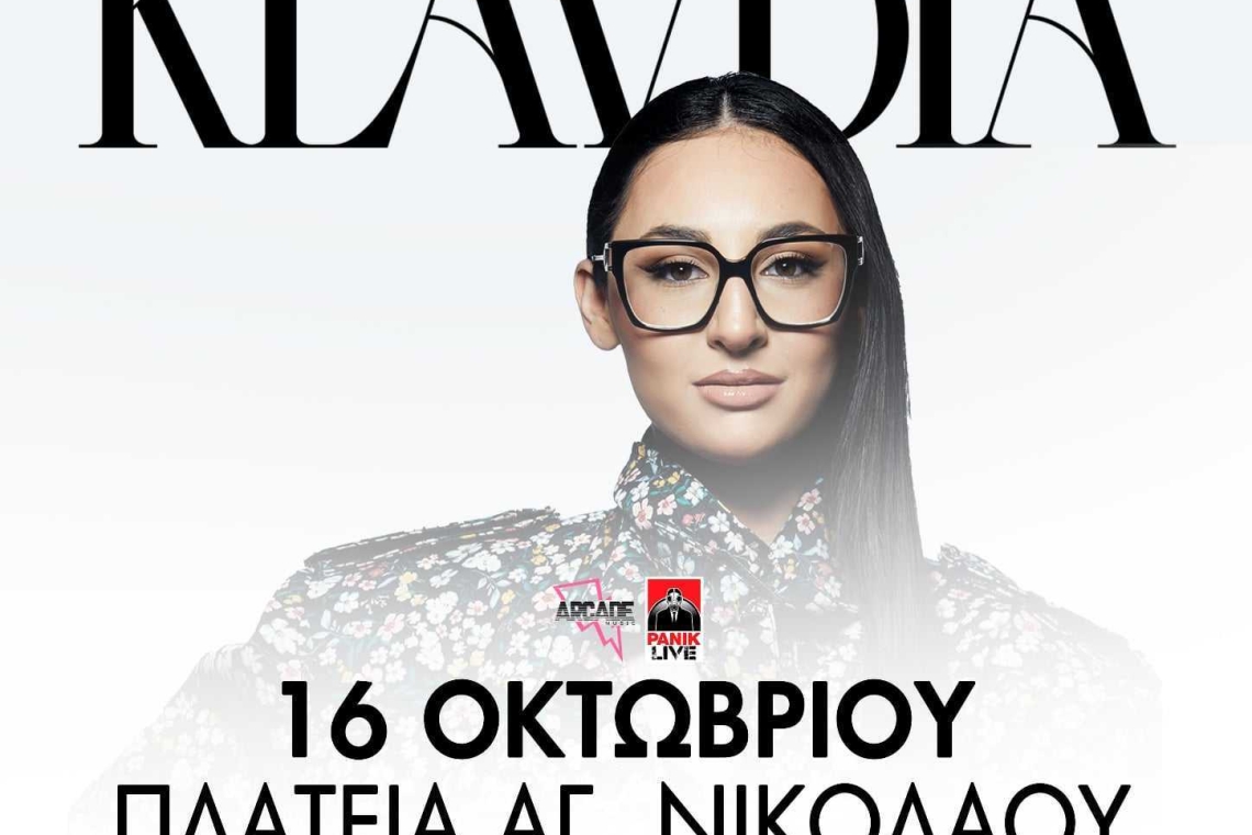 1ο Φεστιβάλ Βιοτεχνίας και Εμπορίου στον Δήμο Νίκαιας-Αγ.Ι.Ρεντη