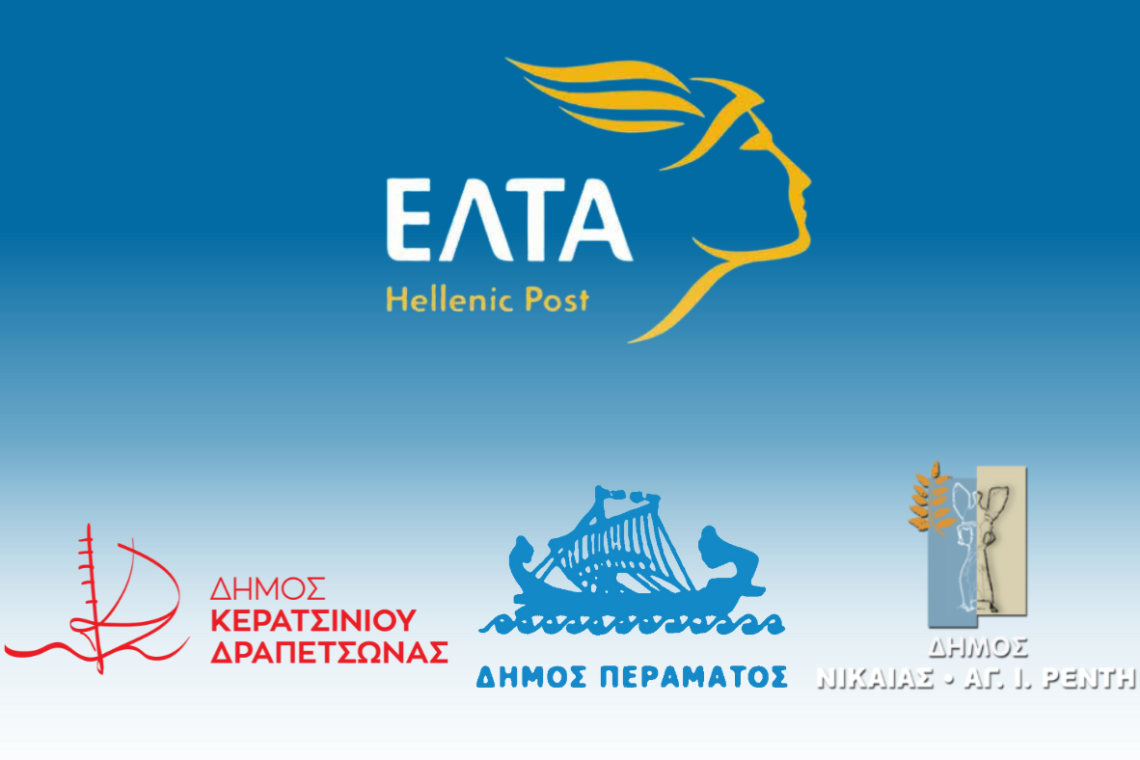 Κοινό μέτωπο κατά της κυβέρνησης για το λουκέτο στα ΕΛΤΑ Νίκαιας-Αγ.Ι.Ρέντη, Δραπετσώνας, Περάματος