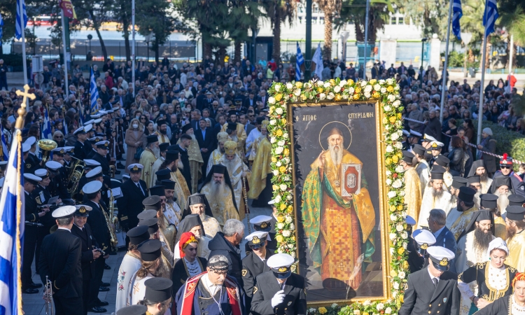 Με λαμπρότητα ο εορτασμός του Πολιούχου Αγίου Σπυρίδωνος στον Πειραιά