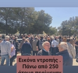 Σαλαμίνα: Αγριο 